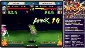 傲剑狂刀比赛视频,精彩瞬间回顾