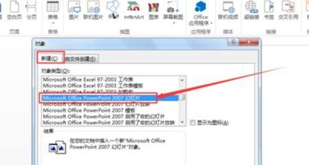 word里面可以插视频吗,Word文档中插入视频教程