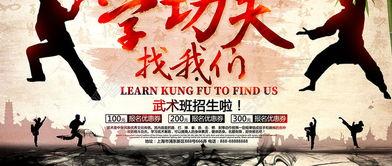 儿童学功夫视频