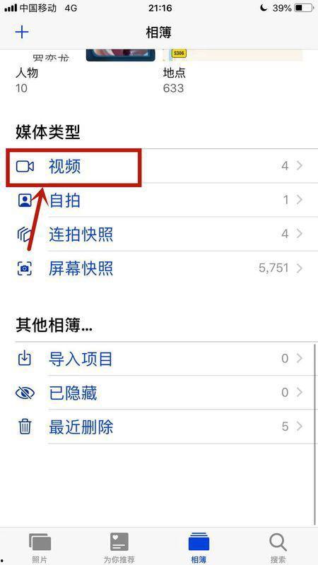 如何删除手机视频,手机视频删除指南