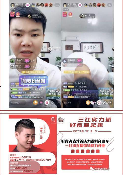 三江锅系列视频2017