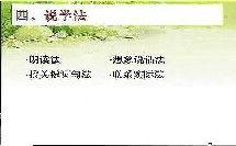 人教版二年级语文教学视频