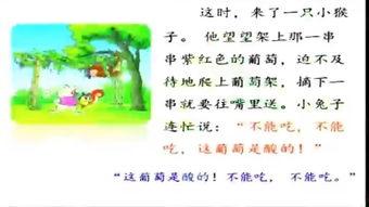 人教版二年级语文教学视频